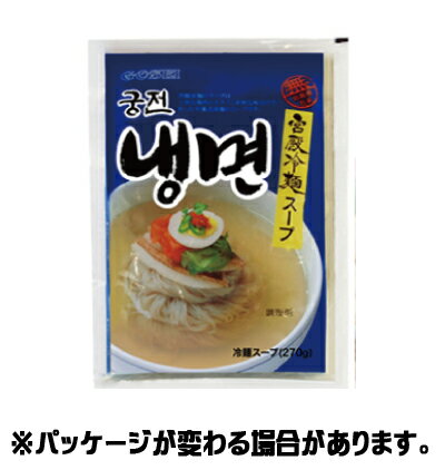 『GOSEI』宮殿冷麺（スープ）　300g　＜韓国冷麺＞