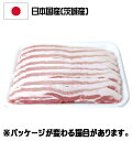《冷凍》国産豚バラ（サムギョプサル）　1kg　＜韓国食品・韓国食材＞