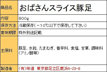 装忠洞（チャンチュンドン）味付け豚足スライス（チョッパル） 冷蔵 700g 1パック...