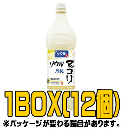 ソウル月梅マッコリ　1L（■BOX　12入）　＜韓国どぶろく＞