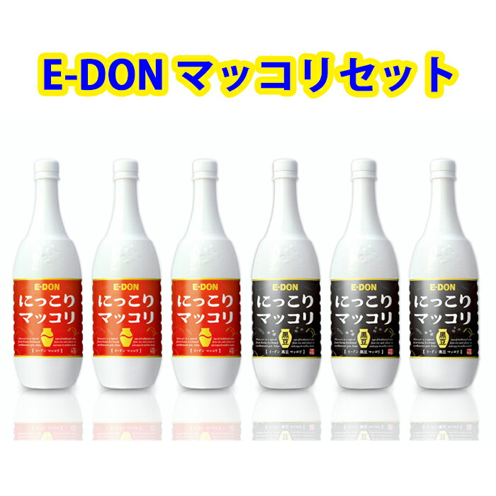 E-DON イドン『二東』飲み比べマッコリセット（■ 6本入り）（ペット）（黒豆味ペット）＜韓国どぶくろ＞