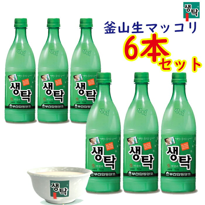 ☆釜山生マッコリ(センタク)750ml_釜山マッコリ・プサンマッコリ・プサン生マッコリ・センタック