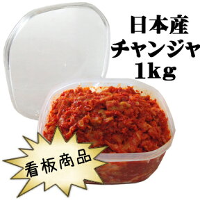 日本産《冷凍》カンシネ チャンジャ3kg(1kgx 3個セット)