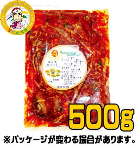 《冷凍》タコの塩辛　500g　＜韓国キムチ・本場キムチ＞送料無料