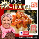 日本産《冷凍》カンシネ 日本チャンジャ500g