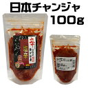 日本産《冷凍》カンシネ 日本チャンジャ100g