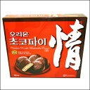 【韓国食品・韓国食材】 チョコパイ(12個入）