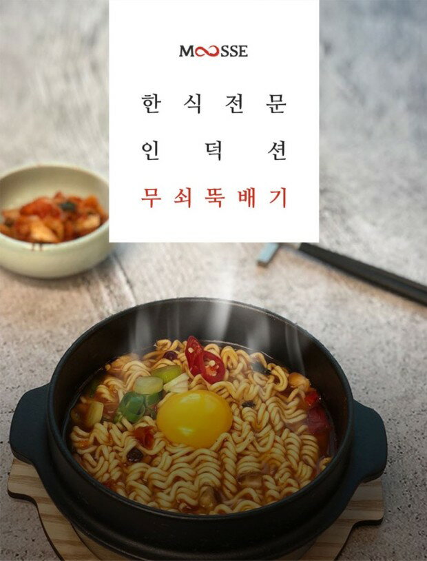 IHトゥッペギ13CM　韓国トゥッペギ　韓国食器　韓国料理