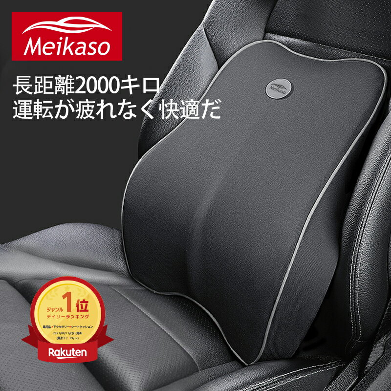 【お得！5%OFFクーポン】Meikaso 車 ク