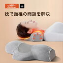 【お得！500円OFFクーポン】MEIKASOネックストレッチ 首枕 ネックピロー 睡眠枕 ネックリ ...