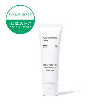 【公式】 SINN PURETE ピュアクレンジング クリア a 7日分トライアル トラベルサイズ 旅行 お試し ミニサイズ 持ち運び クレンジング 化粧落とし ジェルクレンジング シンピュルテ 乾燥肌 ダブル洗顔不要 まつエクOK 抗菌 オーガニック化粧品 プレスキンケア 30代 20代