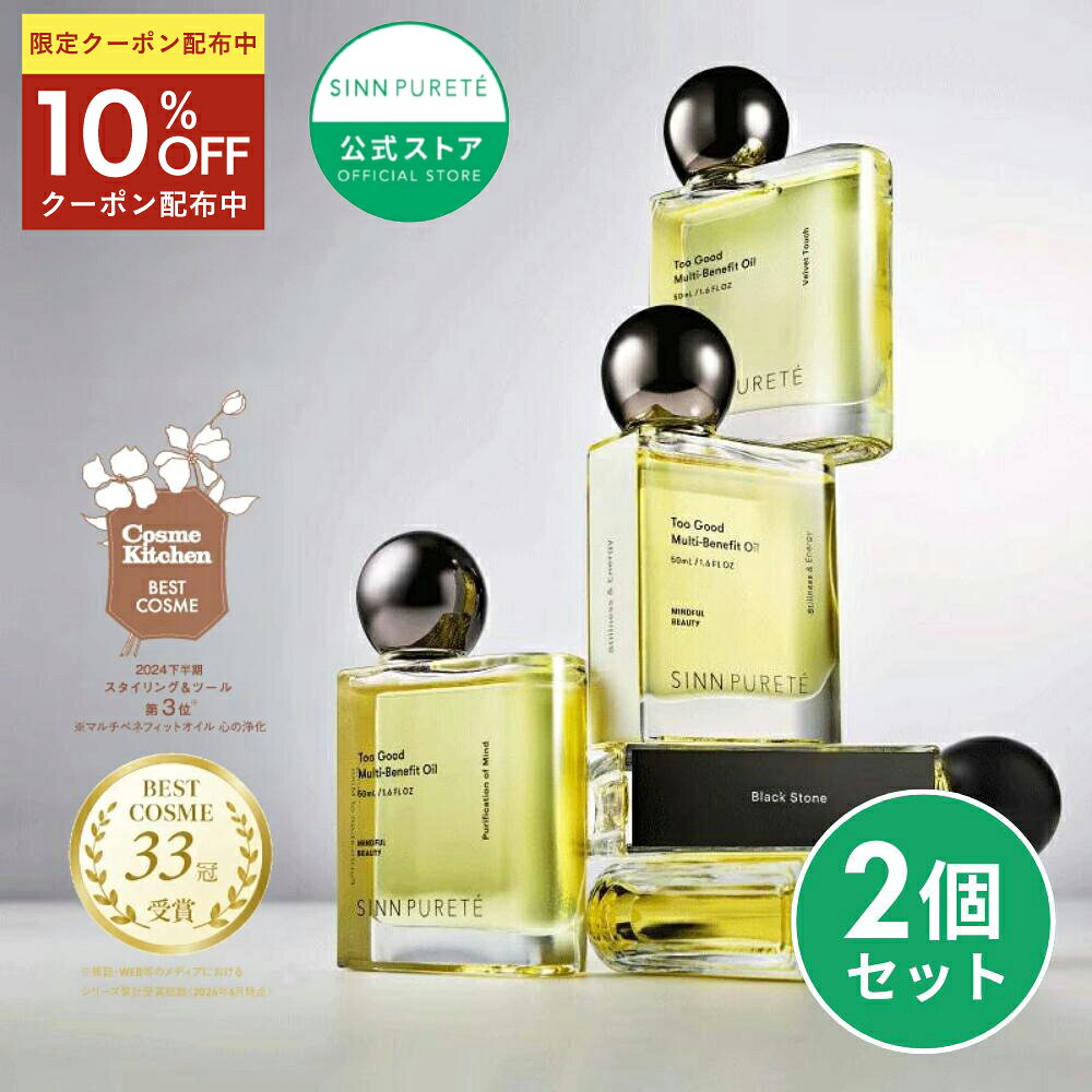 楽天市場】シンピュルテ ヘアオイル（ヘアケア・スタイリング｜美容
