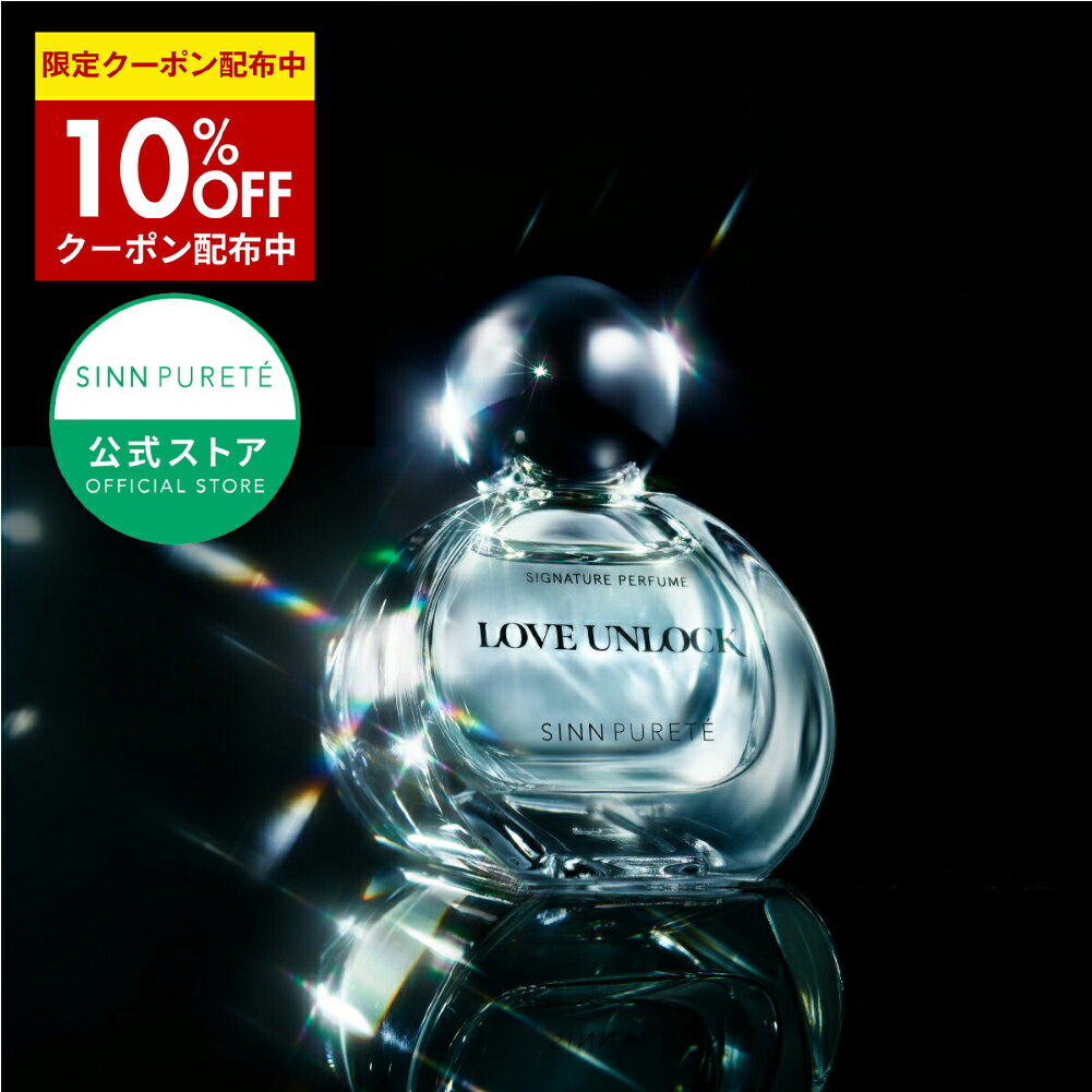 ★10%OFFクーポン 12/1(土)限定★【公式】 SINN PURETE シグネチャーパフューム 40ml | フレグランス マインドフルネス シンピュルテ 香水 リフレッシュ プレゼント ギフト ユニセックス スパイシー フローラル オリエンタル グルマン スモーキー ウッディ