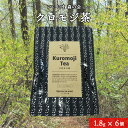 商品名 クロモジ茶 原材料 クロモジの葉クロモジの茎 産地 長野県飯島町 販売者 いいじま森の会 内容量 1.8g×6個 保存方法 直射日光・高温多湿を避けて保存 クロモジ茶/くろもじ茶/