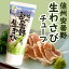 信州安曇野「本練生わさびチューブ」80g 生わさび おろしわさび 540円