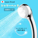 「あす楽」【2025人気新入荷】シャワーヘッド 5段階モード マイクロナノバブル 89%節水シャワーヘッド シャワー ヘッド 保温 潤い 美肌 頭皮ケア ミスト...