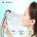 ★全店舗商品P5倍・翌日配送可能★【美肌ケア革命】シャワーヘッド 超極細泡 高精度節水 5モード 漏れ防止 ナノフォーム ハンドヘルド シャワー スキンケア&保...