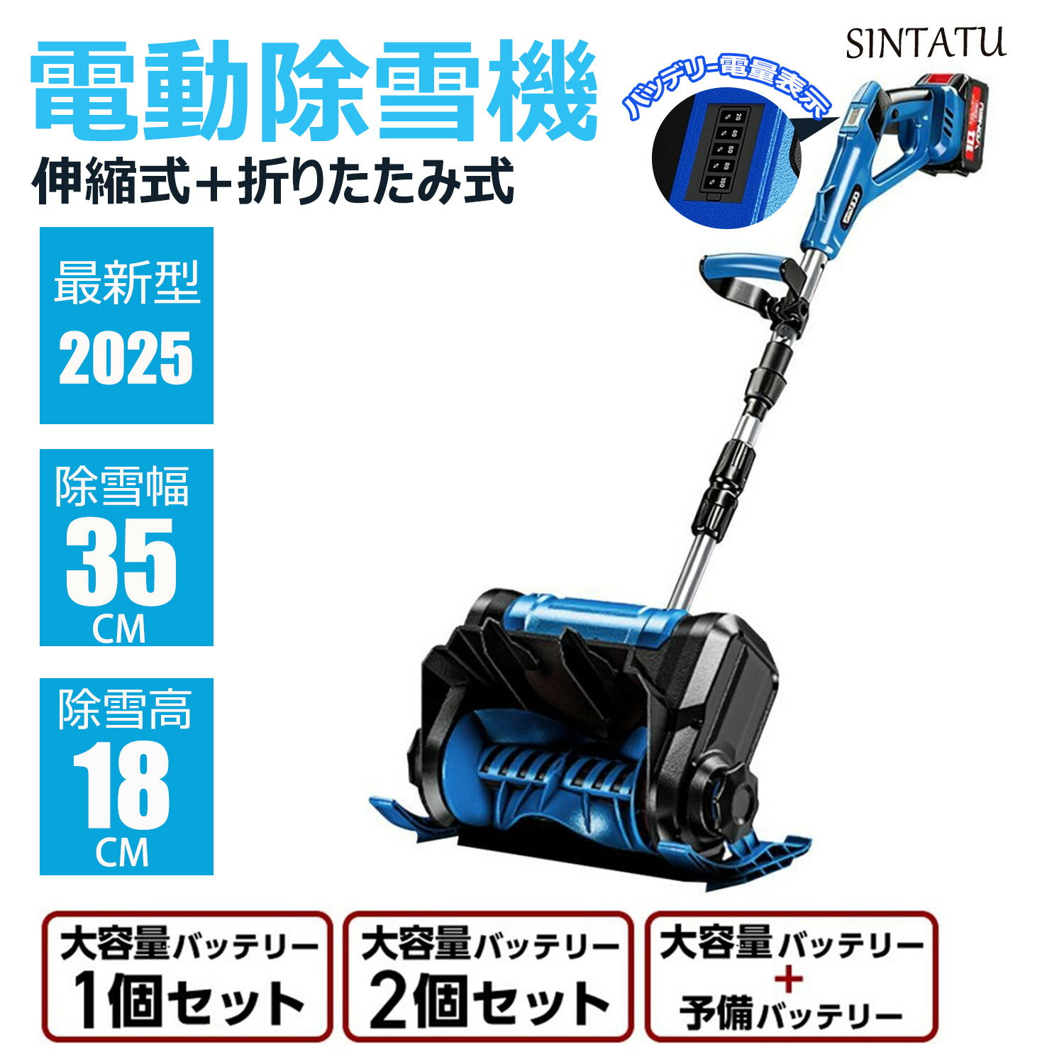 「クーポンで17680！」電動除雪機 除雪機 コードレス 充電式 小型 軽量 折り畳み可能 手押し式 家庭用 スノーショベル 除雪幅35cm 21V バッテリー 高さは18cm 距離8M 除雪器具 電動除雪スコップ 雪かきスコップ 除雪用品 便利 雪飛ばし 投雪 庭 駐車場 業界大好評