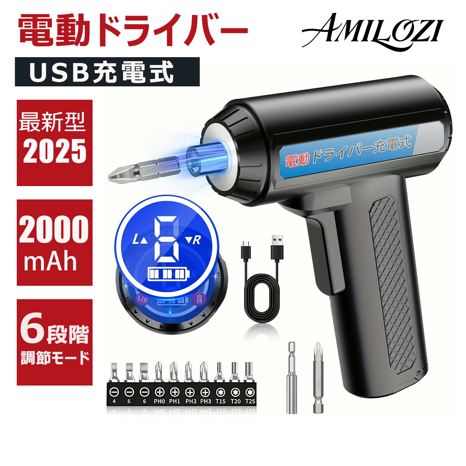 電動ドライバー 小型 強力 USB充電式 2000mAh大容量 正逆転切り替え 軽量 初心者向け DIY専用 トルク6..