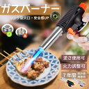 ★翌日配送可能★ガスバーナー トーチバーナー【火力調整可】ガスバーナー バーナー トーチバーナー ガストーチ カセットガス CB缶のみ対応 料理用 クッキング ...