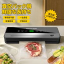 【全店舗P10倍 19日20時~】先着10名様2840円★真空パック機 フードシーラー 専用袋不要 家庭用 コードレス 汁気物 吸引力 -65kPa 真空保存 自動脱気 乾湿両用 真空保存 自動脱気 包装 ロール 食品 乾燥物 汁物 お菓子 冷蔵 冷凍保存 カッター付き 真空パック機 送料無料