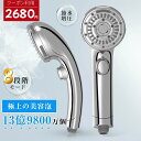 ★全商品P5倍・クーポンで2680円 11日01:59まで★【8段階モード】 シャワーヘッド マイクロナノバブル シャワーヘッド マイクロナノバブル 8段階モード 手元止水 増圧 節水 シャワー シャワーヘッド 美容 増圧 節水 シャワー 低水圧用 節水 シャワーヘッド 送料無料