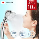 ★セール限定1946円+P10倍 4日20時~★翌日配送可能【美肌ケア革命】シャワーヘッド 超極細泡 高精度節水 5モード 漏れ防止 ナノフォーム ハンドヘルド シャワー スキンケア&保湿 ウォームミスト 送料無料