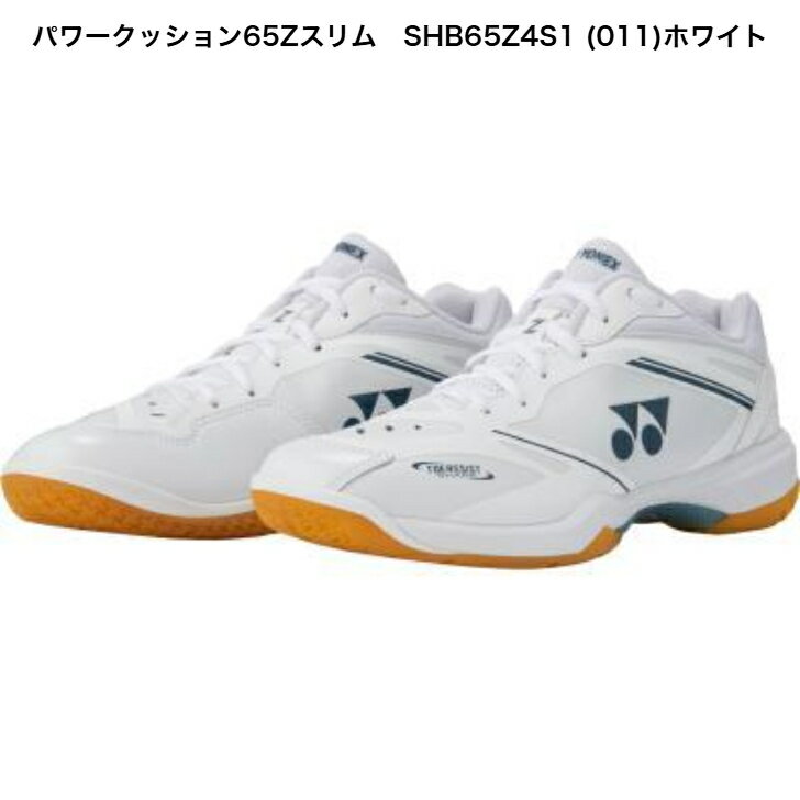 ヨネックス パワークッション65Z スリム ユニセックス バドミントンシューズ SHB65Z4S1(011) ホワイト 2E ローカット 部活 バドシューズの定番 衝撃吸収性と反発性に優れるパワークッションプラス搭載！優れたフィット性と屈曲性で攻撃的なフットワークを生む！ヨネックスバドシューズのロングセラーモデル♪ ■品番：SHB65Z4S1■カラー：(011) ホワイト■原産国：ベトナム■アッパー：人工皮革■ミッドソール：合成樹脂■アウトソール：ゴム底■サイズ：22.0cm〜29.0cm■ローカット・2E※日本バドミントン協会審査合格品■TECHNOLOGY：パワークッションプラス弊社独自の衝撃吸収性と反発性を併せ持つ衝撃吸収素材パワークッション。パワークッションに反発性の高い特殊樹脂を添加し、格子状に＋型の溝を最適な間隔と深さで配置した新構造を採用した「パワークッションプラス」は、従来の軽量性を保ちつつ、衝撃吸収性を28%※1、反発性を62%※2向上させ(一般的な衝撃吸収材[EVA]との比較)、12mの高さから落とした生卵が、割れずに6m以上跳ね返る※3新衝撃吸収反発素材です。 ※1 (一財)日本車両検査協会にて測定 ※2 (一財)ボーケン品質評価機構調べ JIS法準用 ※3 ヨネックス調べパワークッションパワークッションはヨネックスが独自に開発した軽量衝撃吸収材。着地時に受ける衝撃を和らげながら、そのエネルギーを次のフットワークに変換する。フェザーバウンスフォーム軽量素材ハイパーフェザーライトをベースに反発性を向上。軽さとクッション性を維持しつつも高い推進力を実現する。パワーカーボンシューズの軽量化を実現させながら、着地安定性を高めるカーボン素材。ダブルラッセルメッシュアッパー、ソールの一部をメッシュにすることで通気性がアップ。シューズ内の環境を整え、より快適なプレーを実現。トウアシストシェイプ親指の圧迫感を解消したつま先設計とし、かつ、中足部とかかと部のサポート性を高めることで、シューズ内の足のズレを抑え、パワーロスのない素早いフットワークを実現。インナーブーティー構造タング部と履き口を一体化。重なりを無くすことで、足とシューズの密着度がアップ。ラテラルシェルアッパー部に装着したT.P.U.シート。踏ん張った際のパワーロス、横ブレを抑え安定性が向上。シンクロフィットインソール従来より中足部からカカト部側面を立ち上げ、足との一体感を高めるとともにカカト部前方を隆起し、シューズ内での足のズレを抑え、さらにフィット感が向上。パワーカーボンライト軽量・高強度の「ソリッドE.V.A.」と「パワーカーボン」を組み合わせ、軽量性と安定性を両立。ラウンドソールアウトソール外周の内側とかかと部に丸みを持たせ、自然な着地と蹴りだし時のパワーロスを軽減し、素早くスムーズなフットワークを実現。ラディアルブレードソールパターンの変形を促した新形状採用ソール。更に縦・横・斜め方向へのグリップ性が向上。セミワンピースソール設計踏付け部とかかと部の外側のラバーを一体化する事で接地面積が増大。 外側へのグリップ性と耐ねじれ剛性を向上。※お使いのモニターの発色により実際の商品カラーと異なる場合があります。※ネットショップの在庫は実店舗と共有しております。店頭在庫完売の場合はただちにネットショップの在庫を消し込みしておりますが、手作業のため、ご注文のタイミングによりご注文をキャンセルさせていただく場合もございます。誠に恐れ入りますが、あらかじめご了承お願いいたします。 5