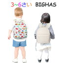 【30%OFFクーポン★4/30~5/1限定】リュック キッズ 幼稚園 6歳まで 女の子 男の子 無地 柄 恐竜 ユニコーン レインボー キッズリュック 撥水 ...