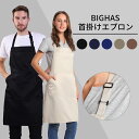 エプロン 三角巾 おしゃれ 保育士 無地 シンプル レディース メンズ ワンピース かわいい 首掛け 男女兼用 大きいサイズ 業務用 家庭用 作業用 ホコリ付き...