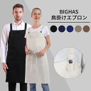 【10%OFFクーポン★5/5 限定】エプロン 三角巾 おしゃれ 保育士 h型 無地 シンプル レディース メンズ ワンピース かわいい 大きいサイズ 業務用 ...