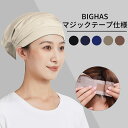 三角巾 マジックテープ 付けやすい ワンタッチ バンダナ おしゃれ シンプル 無地 レディース メンズ キッズ 子供 大人用 保育士 キッズ三角巾 小学生 中学生 給食用 男性用 女性用 カフェ エプロン 大人 BIGHAS