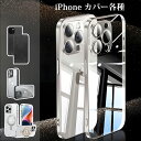 【30%OFFクーポン★エコバッグプレゼント】 iPhone16 16e iPhone16pro iPhone16ProMax iPhone15 iPhone14 13 ケース iPhone16plus 15pro 15ProMax iPhone14pro iPhone13 13pro 保護 半透明 マット スマホケース スマホカバー 透明 クリア 耐衝撃 黄変なし 指紋防止 手帳型