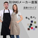 【三角巾プレゼント】エプロン お