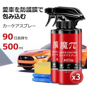 愛車をきれいに維持したい！ガラスコーティングキットのおすすめは？