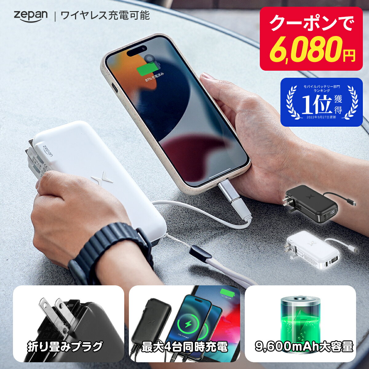 ＼お買い物マラソン限定900円OFF！／モバイルバッテリー 