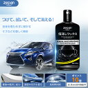 ☆送料無料 ZEPAN傷消しワックス SSK コンパウンド ガラスコーティング剤 キズ消し 傷補修 擦り傷 ワックス 車 カーワックス 傷が消える 研磨剤 光沢...
