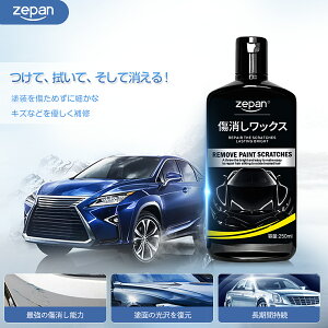 ☆送料無料 ZEPAN傷消しワックス SSK コンパウンド ガラスコーティング剤 キズ消し 傷補修 擦り傷 ワックス 車 カーワックス 傷が消える 研磨剤 光沢の復元 艶出し 浅い傷に対応 爪痕 塗装傷 簡単 コーティング剤 カー用品