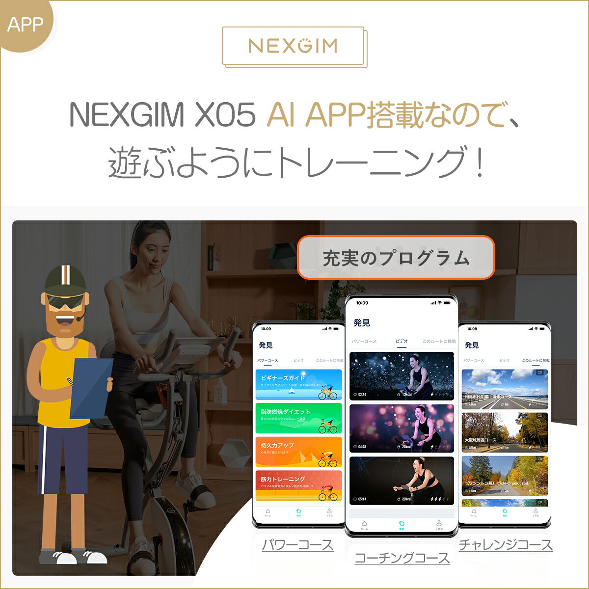 腕トレーニング 器具 8段階調整 AI NEXGIM X05 Zwift対応 apple watchと連携 アプリ連動 エアロ エクササイズ