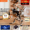 【お買い物マラソン限定3,100円OFF！】フィットネスバイク ミニ 連続使用 スピンバイク NEXGIM X05 エアロ バイク 折りたたみ 家庭用 コンパクト アプリ連動 マグネット 負荷式 16段階調整 エアロ バイク 静音 ジム エクササイズバイク 自宅 室内バイク Zwift対応