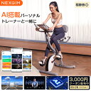 3,000円クーポン★AI フィットネスバイク 連続使用 スピンバイク ミニ NEXGIM X05 エア