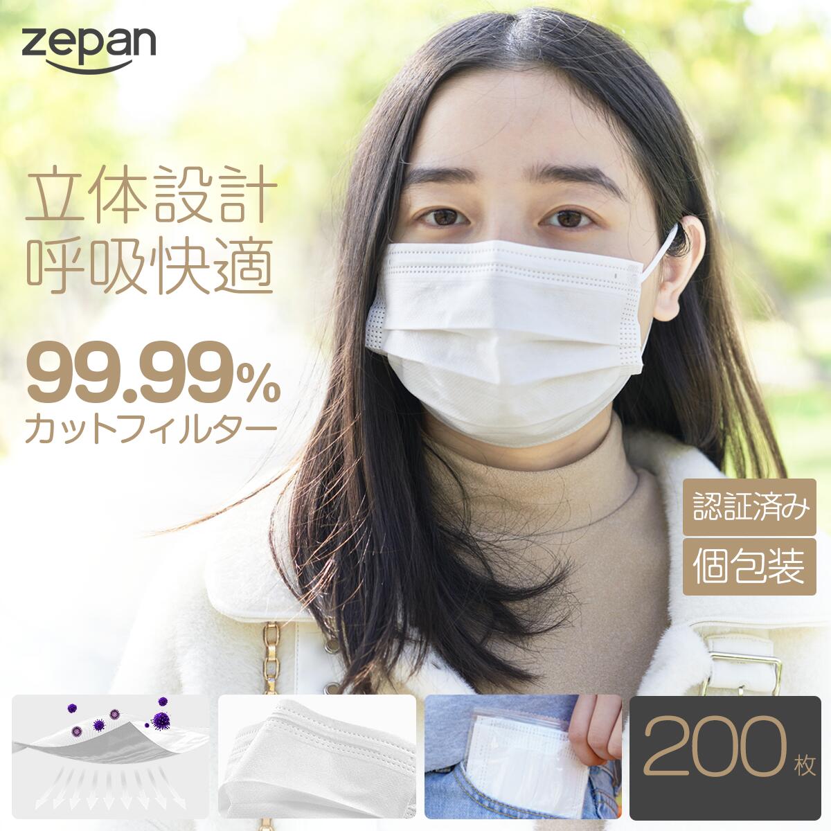 在庫あり 立体型 マスク 200枚 3層構造 99.9％カット 使い捨てマスク mask ますく 不織布マスク ウイルス飛沫防止 PM2.5対応 防護マスク 防塵マスク 花粉症対策 風邪予防 ふつうサイズ 大人用 200枚入 50枚入り×4箱 男女兼用 抗菌通気ホワイト ssk