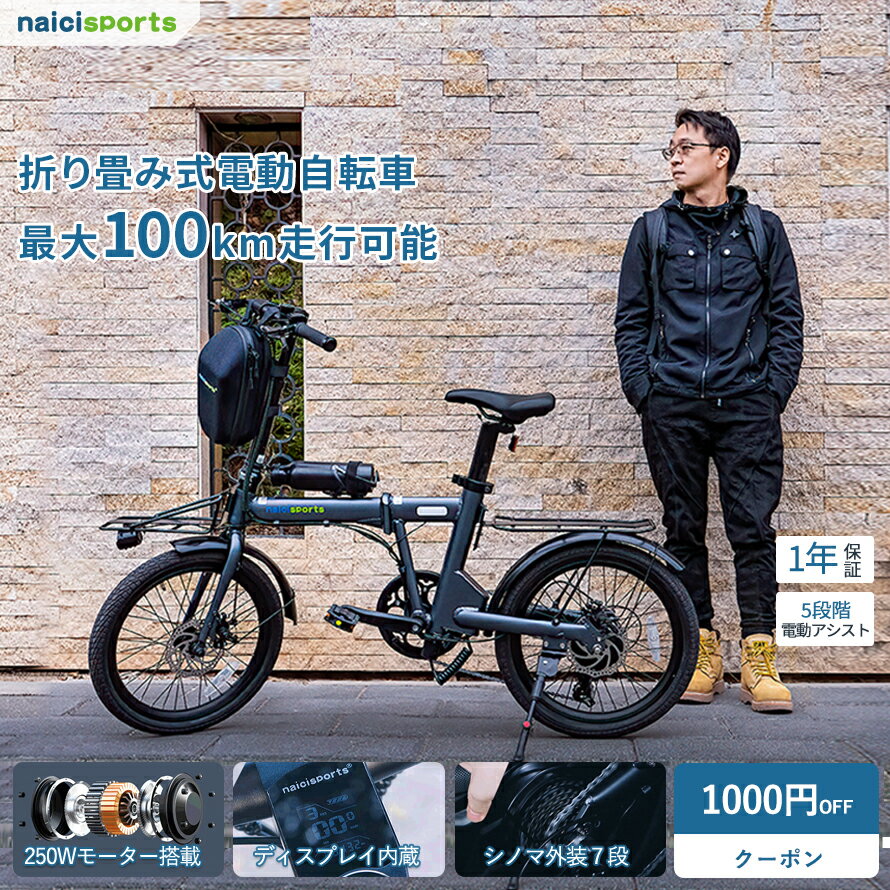 人気定番2023 ヤフオク! - naicisports power2.0 20インチ 折りたたみ