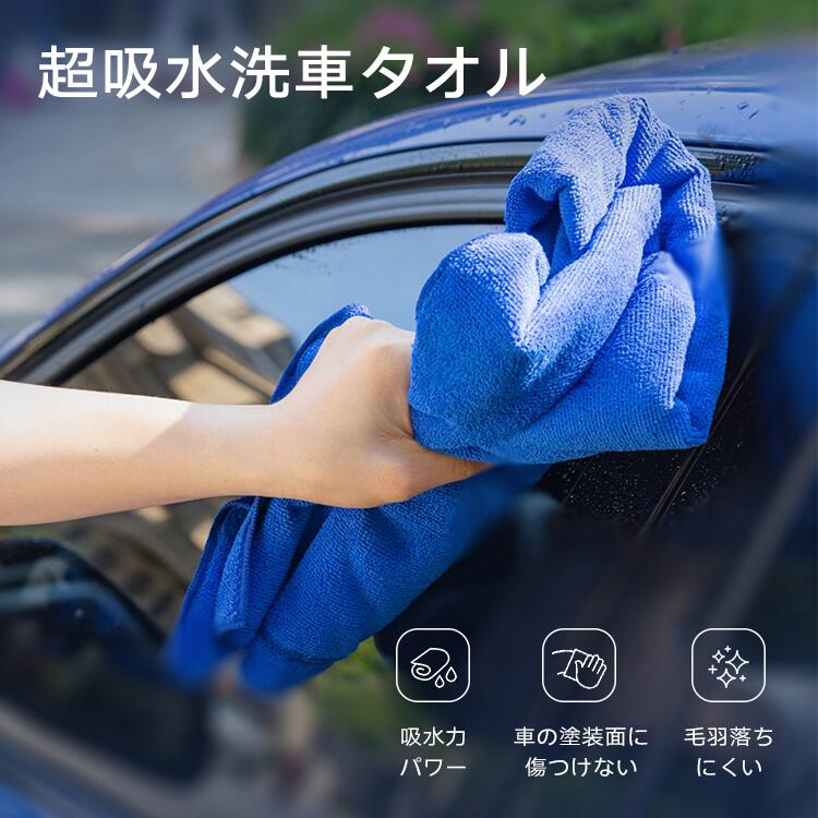 【ピカピ力新車気分】 洗車タオル 吸水タオル ガラスコーティング剤 キズ消しタオル コンパウンド コーティング クロス タオル 車 マイクロファイバー タオル ふきあげタオル ふき取り 磨き上げ/にキズが消える/すり傷防止/光沢度アップ