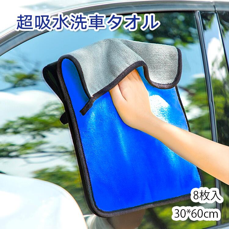 【ピカピ力新車気分】 洗車タオル 吸水タオル ガラスコーティング剤 キズ消しタオル コンパウンド コー..