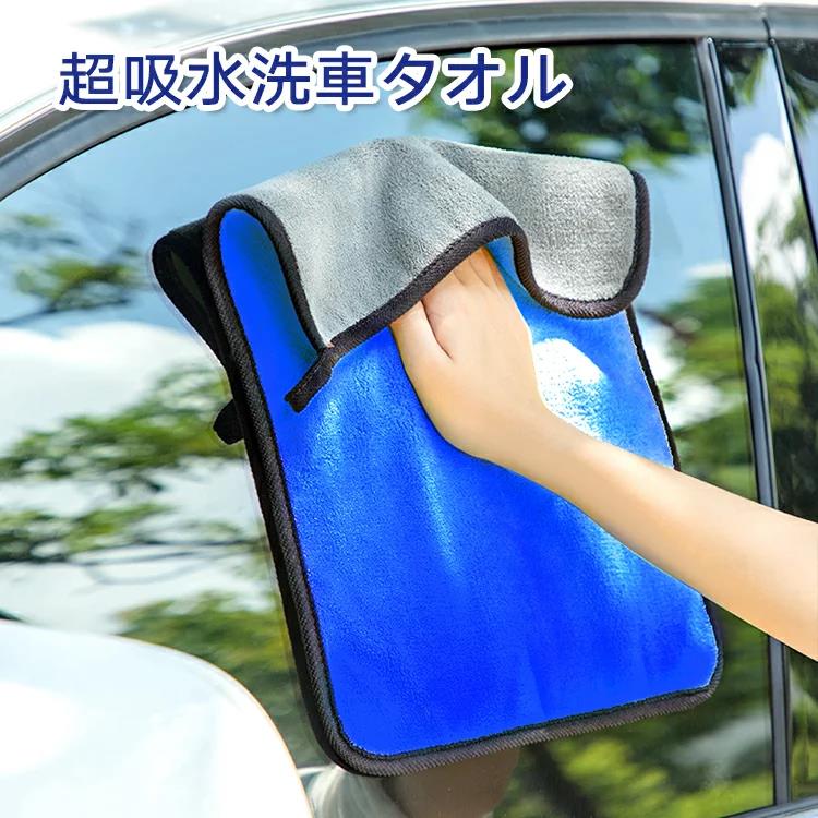 【ピカピ力新車気分】 洗車タオル 吸水タオル ガラスコーティング剤 キズ消しタオル コンパウンド コーティング クロス タオル 車 マイクロファイバー タオル ふきあげタオル ふき取り 磨き上げ/にキズが消える/すり傷防止/光沢度アップ