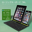 R4 ローリングキーボード bluetooth 軽量200g iOS Android Windows対応 優れた携帯性 コンパクト 簡単ペアリング 最大3台接続 快適な使い心地 スタンド 省エネ設計 シボ加工材質