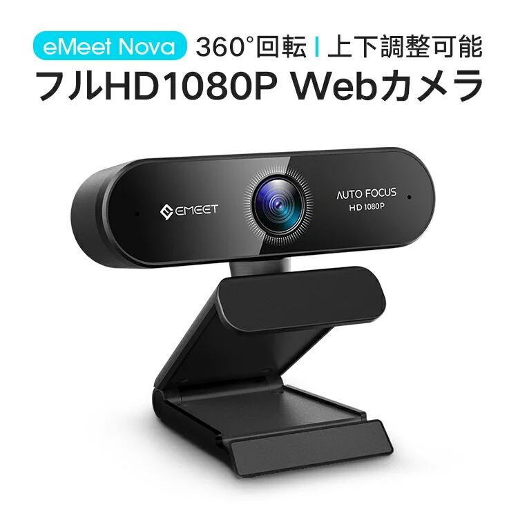 送料無料 ウェブカメラ フルHD 1080P W