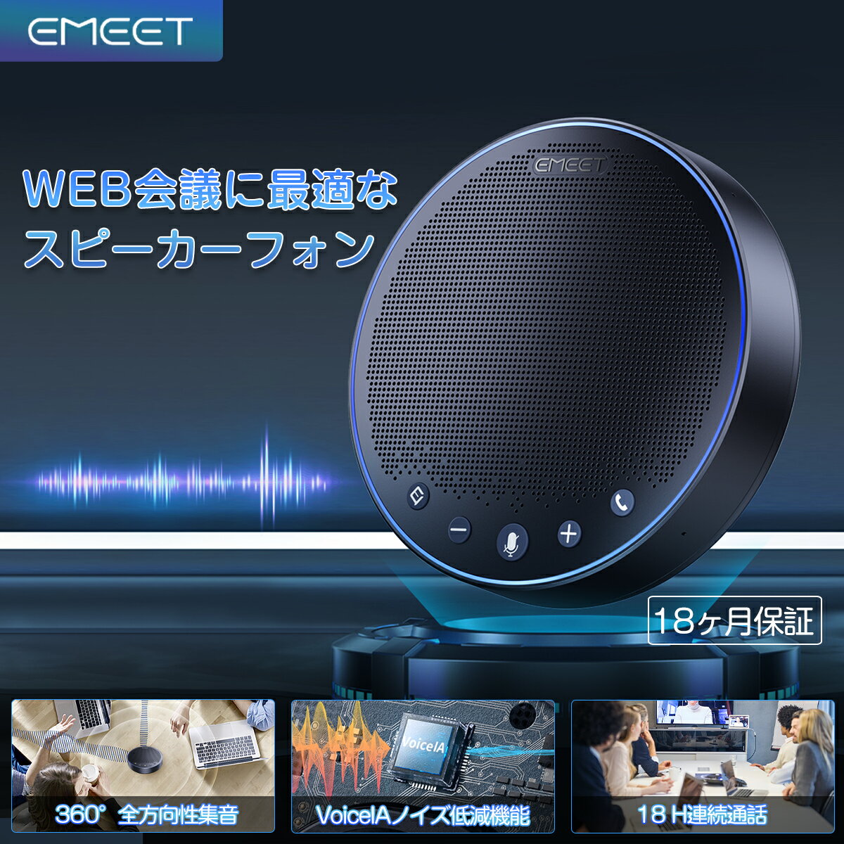 送料無料 emeet-m3 SSK スピーカーフォン マイク 双方向通話 Bluetooth エコー?ノイズのキャンセリング 360?全方向集音 18 H連続通話 5Wスピーカ 音声強化 USB接続 Web会議 オンライン会議 テ…