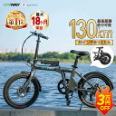 【スーパーSALE★30,000円OFF+お得特典!】 電動自転車 a01 折りたたみ 電動アシスト自転車 erway 自転車 電気自転車 パワフル 5段階アシ...